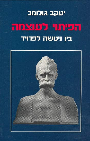 הפיתוי לעוצמה / בין ניטשה לפרויד