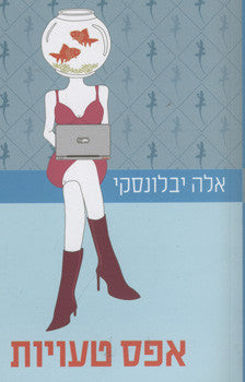 אפס טעויות