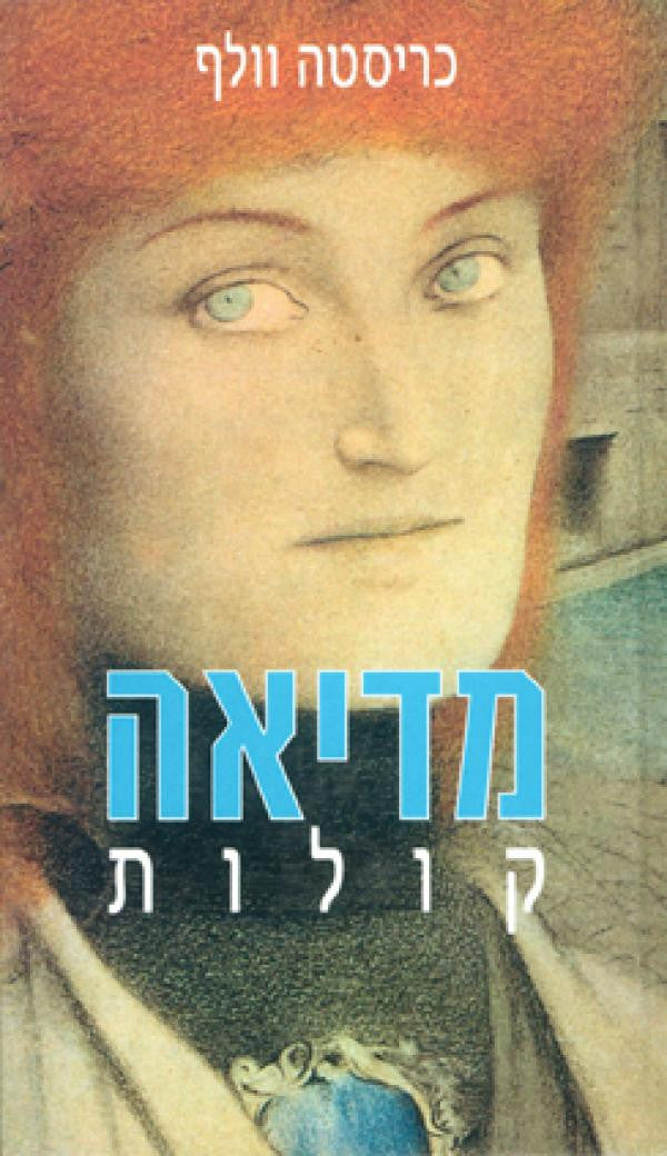 מדיאה / קולות