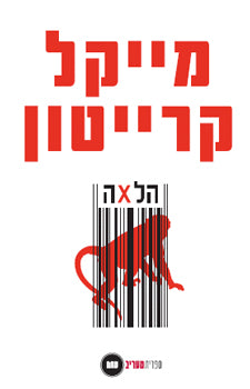 הלאה