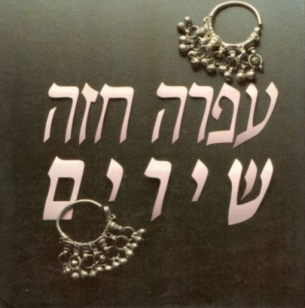 שירים