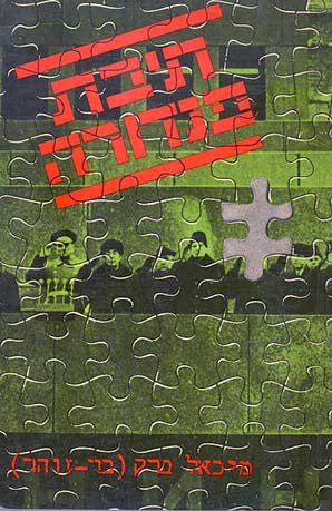 תיבת פנדורה