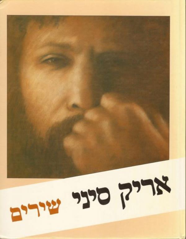 שירים