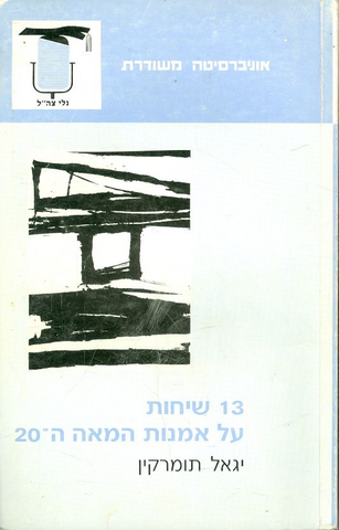 אוניברסיטה משודרת