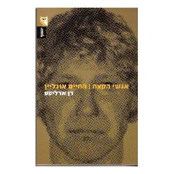 אנשי הקצה