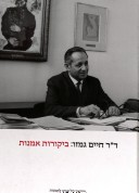 ביקורות אמנות
