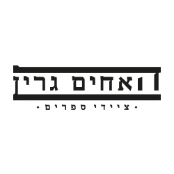 ששש שבוע הספר 2023