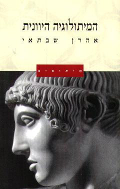 דתות ופולקלור