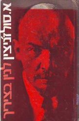 לנין בציריך / פרקים
