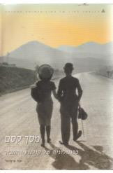 מסך קסם / כרונולוגיה של קולנוע ותחביר