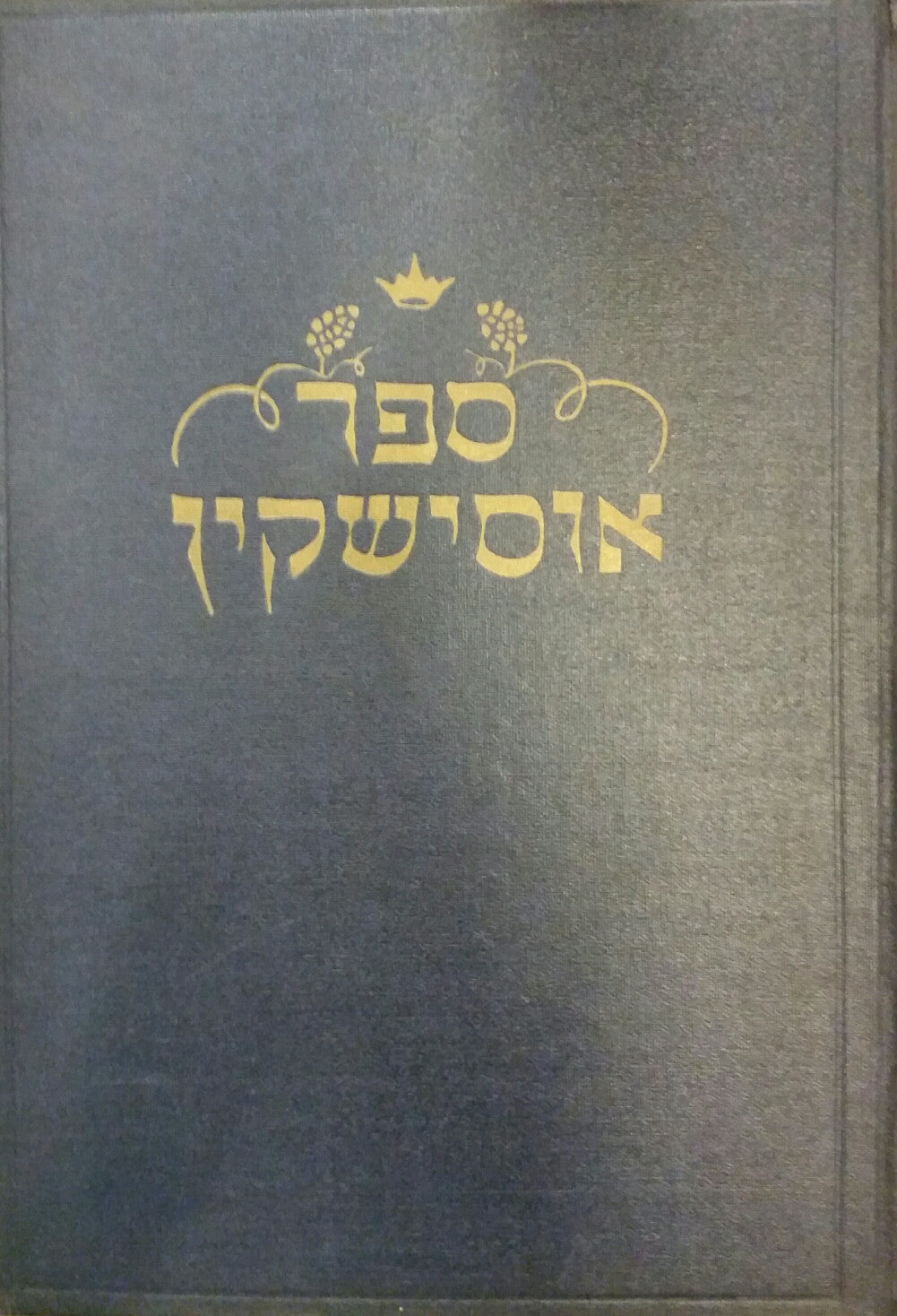ספר אוסישקין