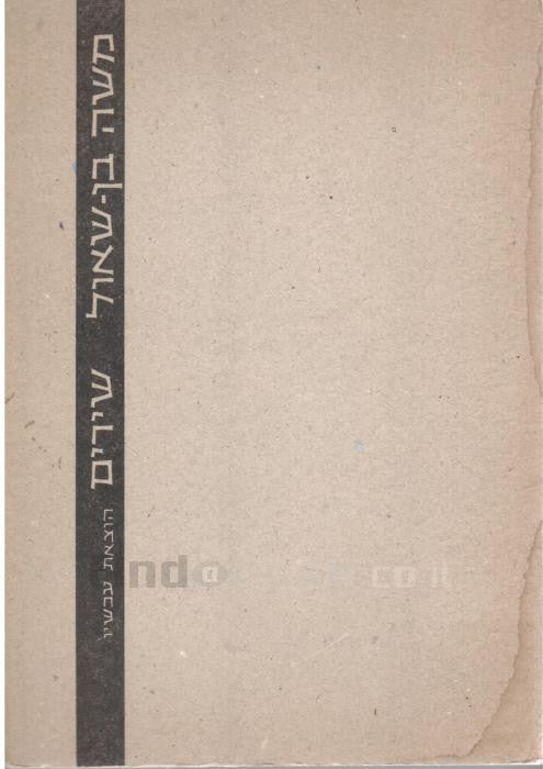 שירים 1960-1965