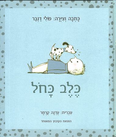 כלב כחל