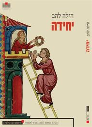 יחידה