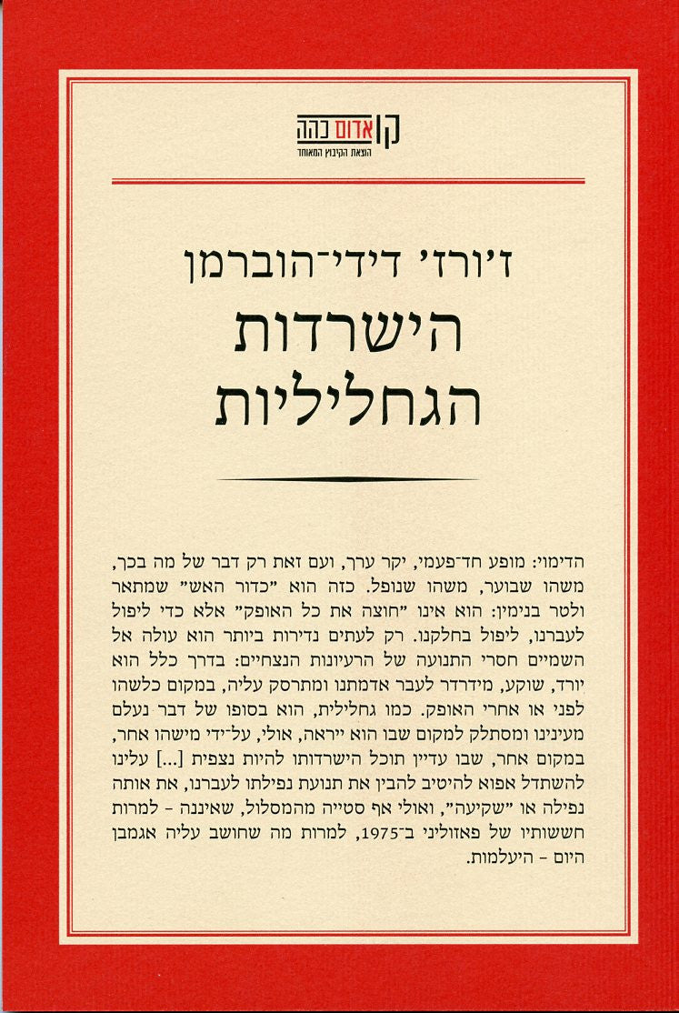 הישרדות הגחליליות