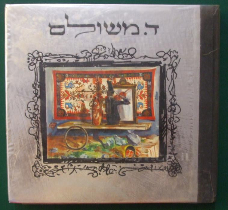 ציורים 1960 - 1968