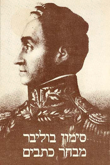 מבחר כתבים