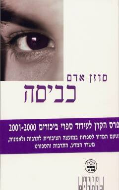 כביסה