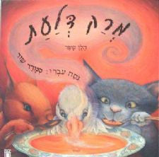 מרק דלעת