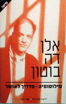פילוסופיה מדריך לאושר