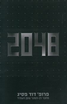 2048