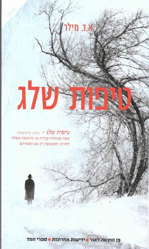 טיפות שלג
