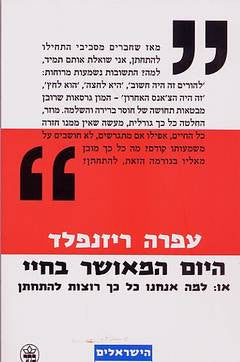 היום המאושר בחיי / או: למה אנחנו כל כך רוצות להתחתן