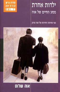 ילדות אחרת/ מסע החיים של אוה