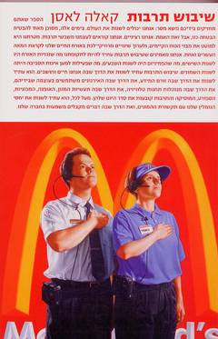 שיבוש תרבות / ביטול הקוליות של אמריקה