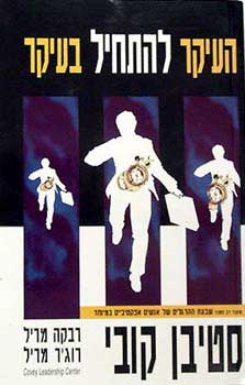 העיקר להתחיל בעיקר