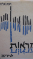 מראות