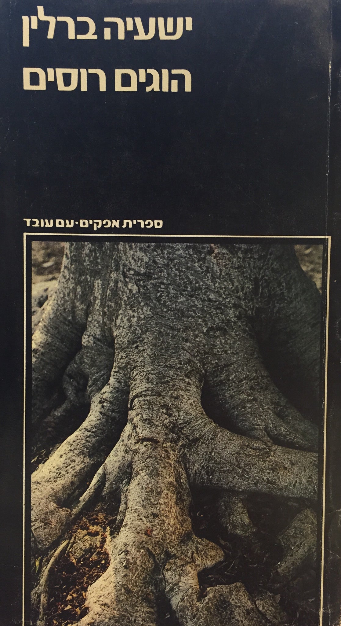 הוגים רוסים