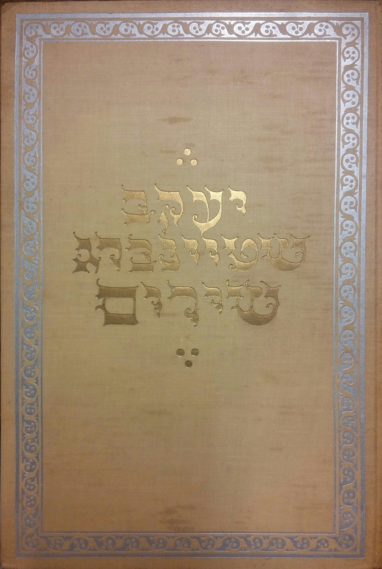 שירים