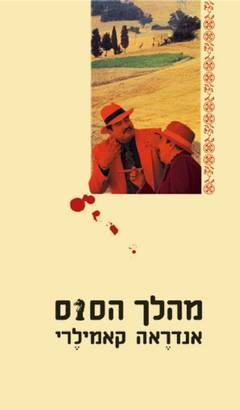 מהלך הסוס