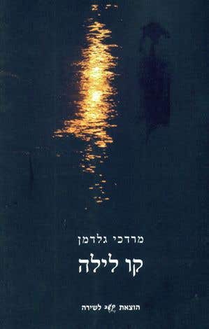קו לילה