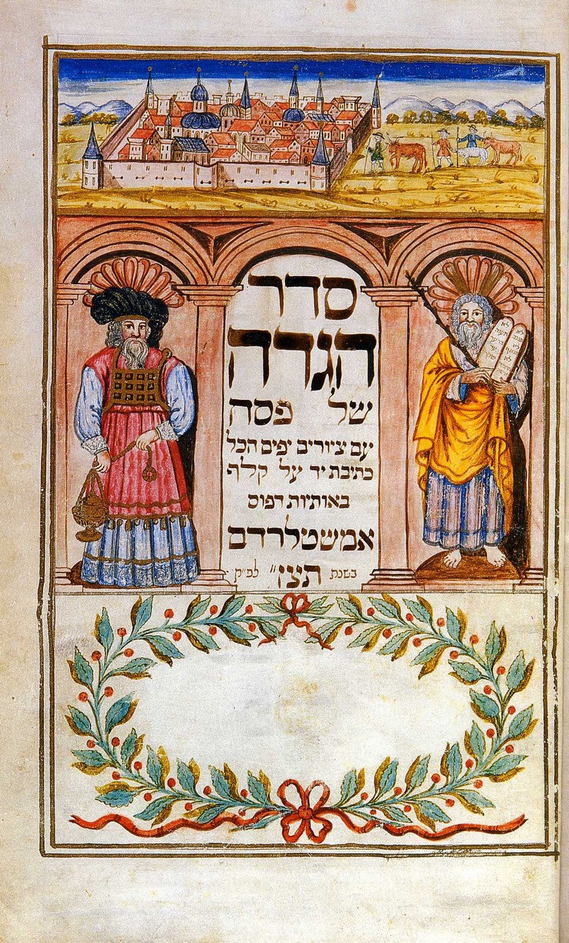 הגדת מורביה / מהדורת פקסימיליה