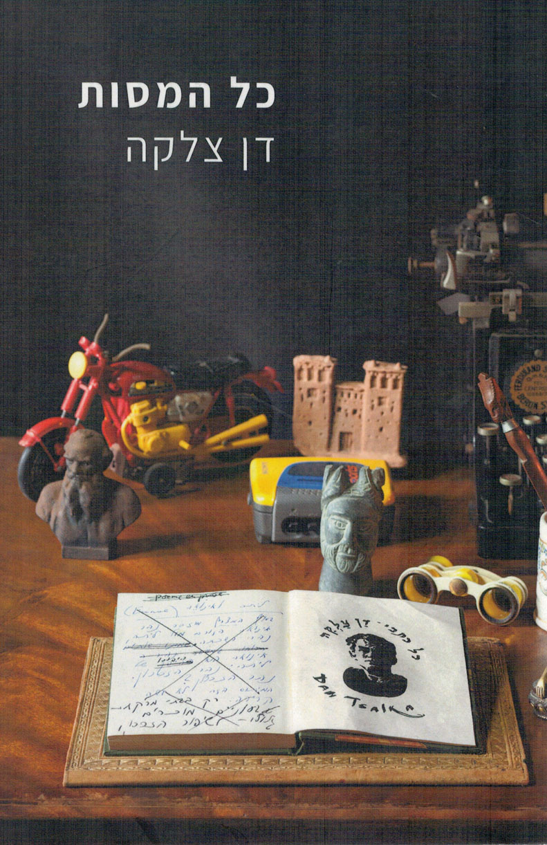 כל המסות
