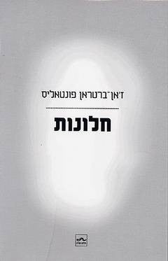 חלונות