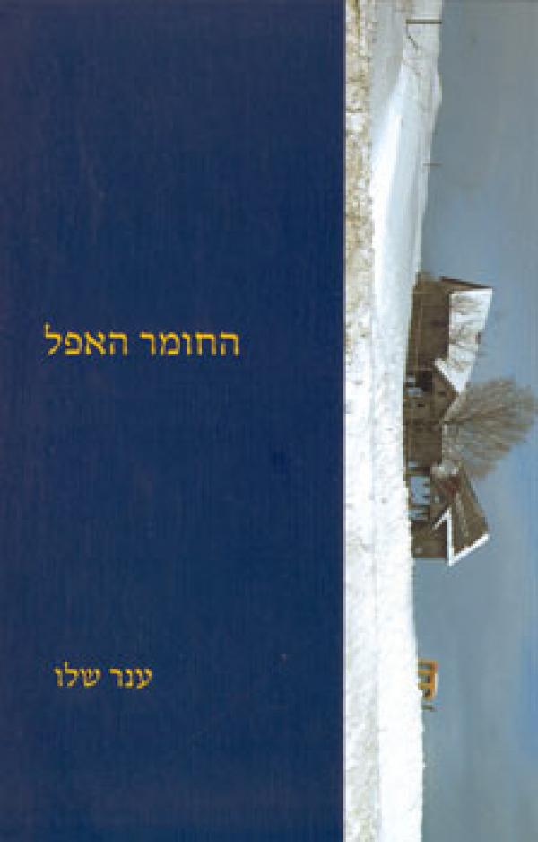 החומר האפל