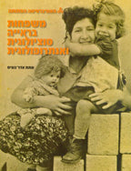 משפחות בראייה סוציולוגית ואנתרופולוגית