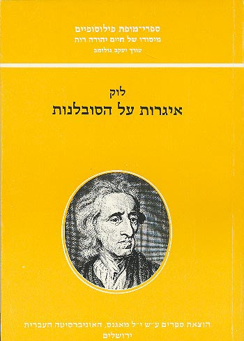 איגרות על הסובלנות