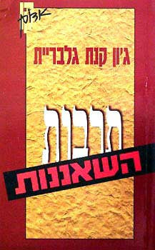 תרבות השאננות