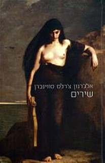 שירים