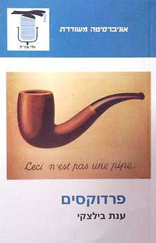 פרדוקסים