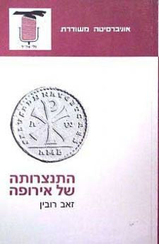 התנצרותה של אירופה