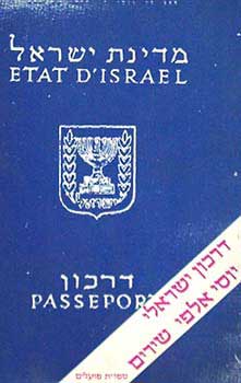 דרכון ישראלי / שירים 1981