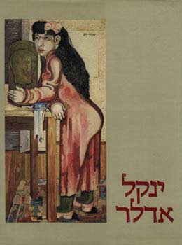 ינקל אדלר 1949-1895
