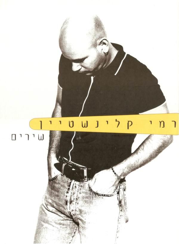שירים