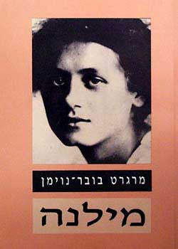 מילנה