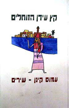 קץ עידן הזוחלים